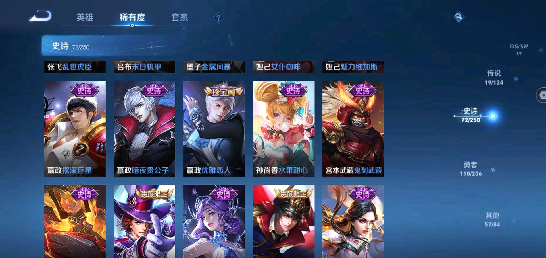 WZQM3140012王者荣耀账号详情图14 WZQM3140012王者荣耀账号详情图14