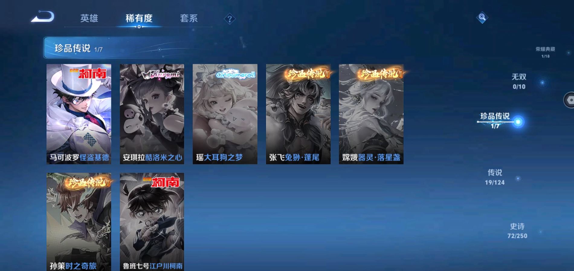 WZQM3140012王者荣耀账号详情图8 WZQM3140012王者荣耀账号详情图8