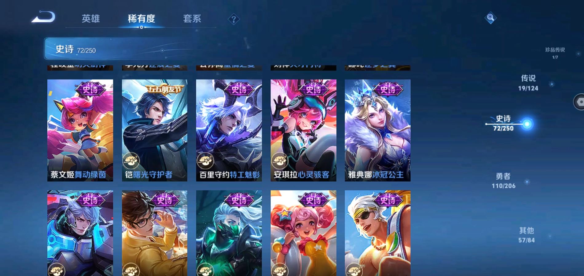WZQM3140012王者荣耀账号详情图12 WZQM3140012王者荣耀账号详情图12