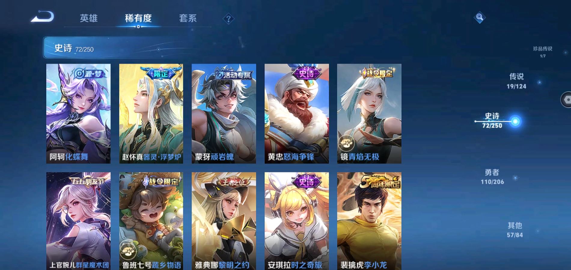 WZQM3140012王者荣耀账号详情图10 WZQM3140012王者荣耀账号详情图10