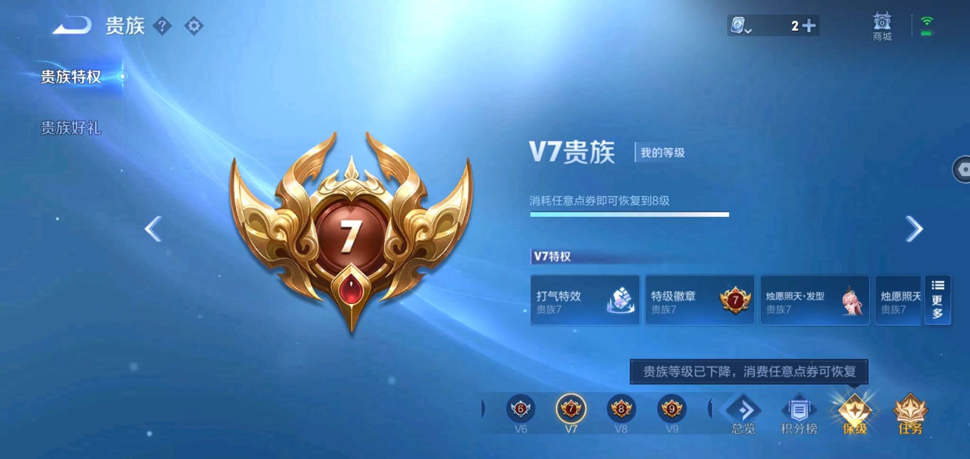 WZQM3140012王者荣耀账号详情图18 WZQM3140012王者荣耀账号详情图18