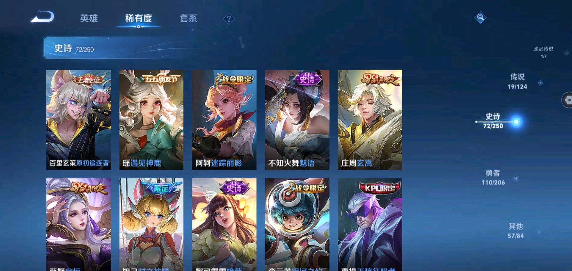 WZQM3140012王者荣耀账号详情图11 WZQM3140012王者荣耀账号详情图11