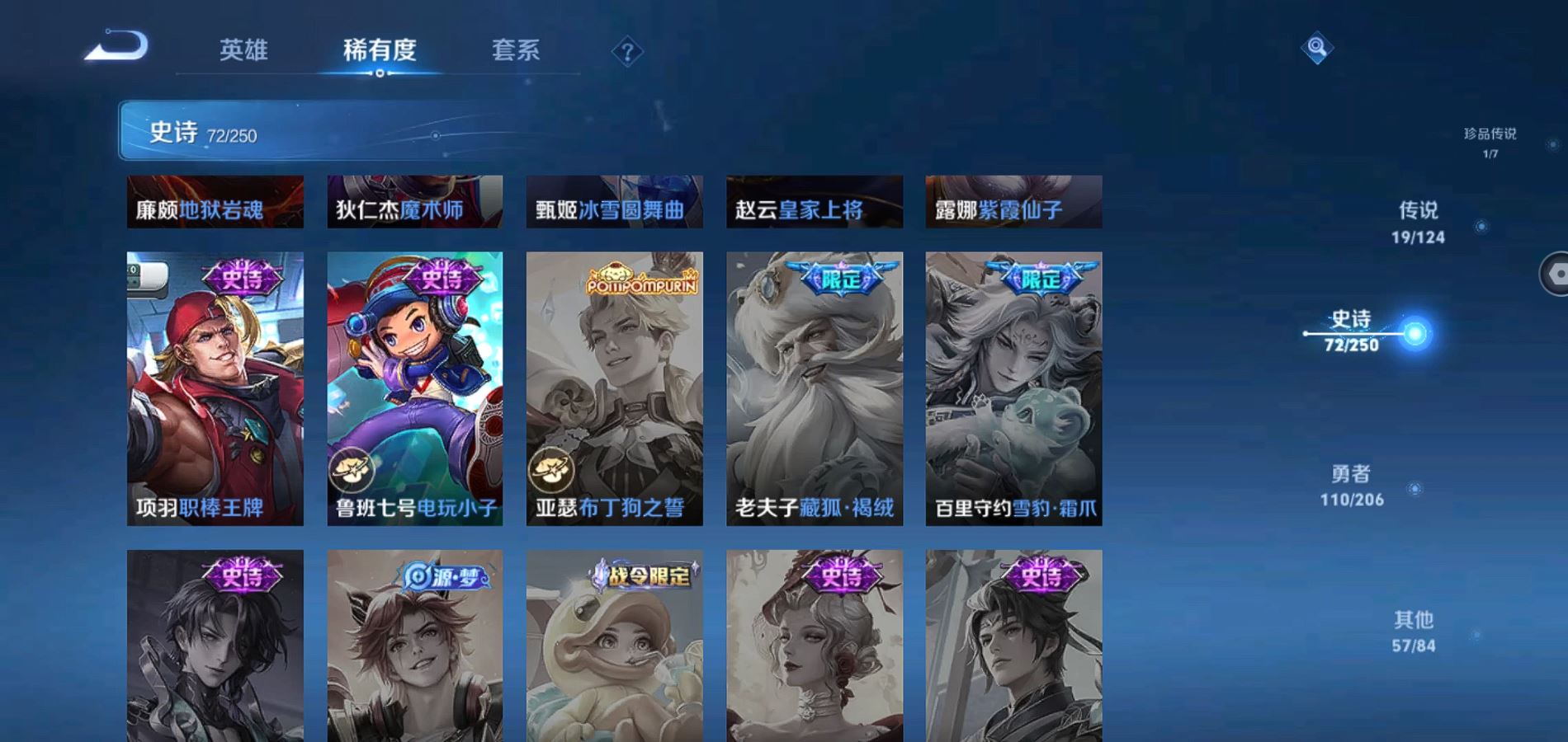 WZQM3140012王者荣耀账号详情图17 WZQM3140012王者荣耀账号详情图17