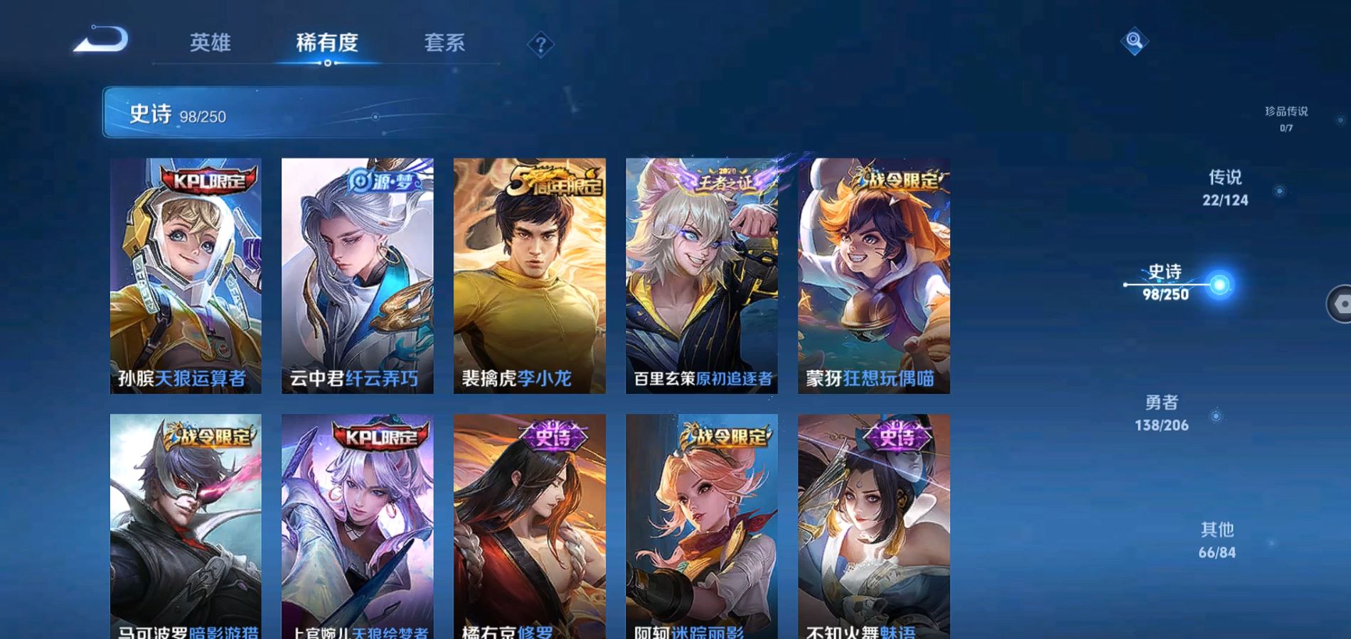 WZQM3140033王者荣耀账号详情图14 WZQM3140033王者荣耀账号详情图14