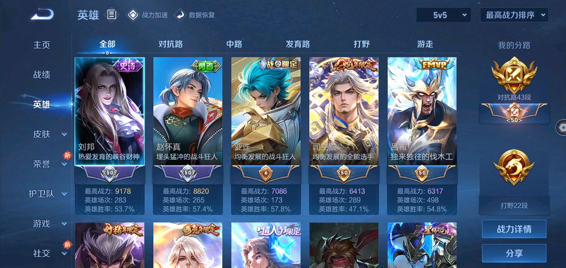 WZQM3140033王者荣耀账号详情图6 WZQM3140033王者荣耀账号详情图6