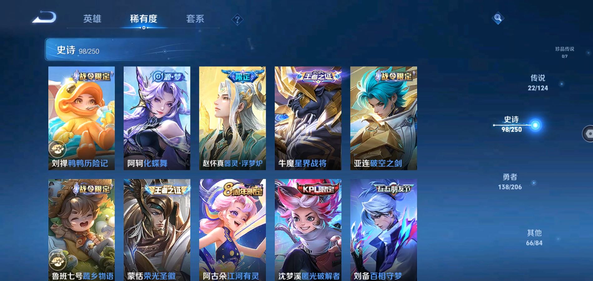 WZQM3140033王者荣耀账号详情图10 WZQM3140033王者荣耀账号详情图10
