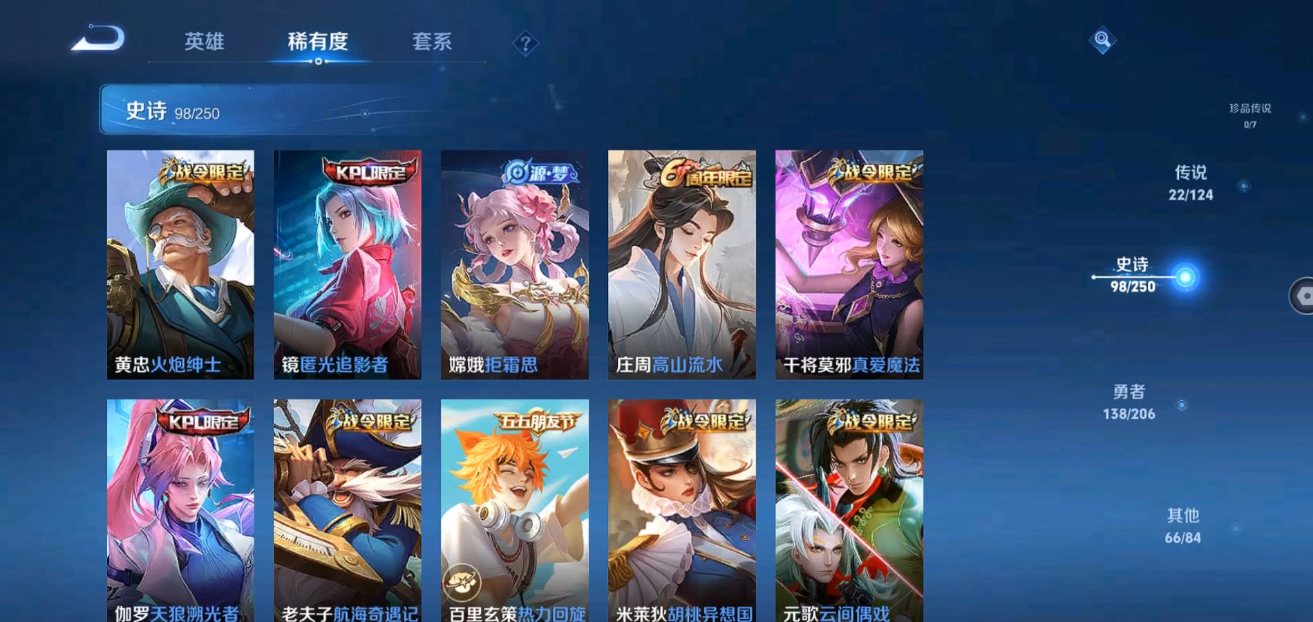 WZQM3140033王者荣耀账号详情图12 WZQM3140033王者荣耀账号详情图12