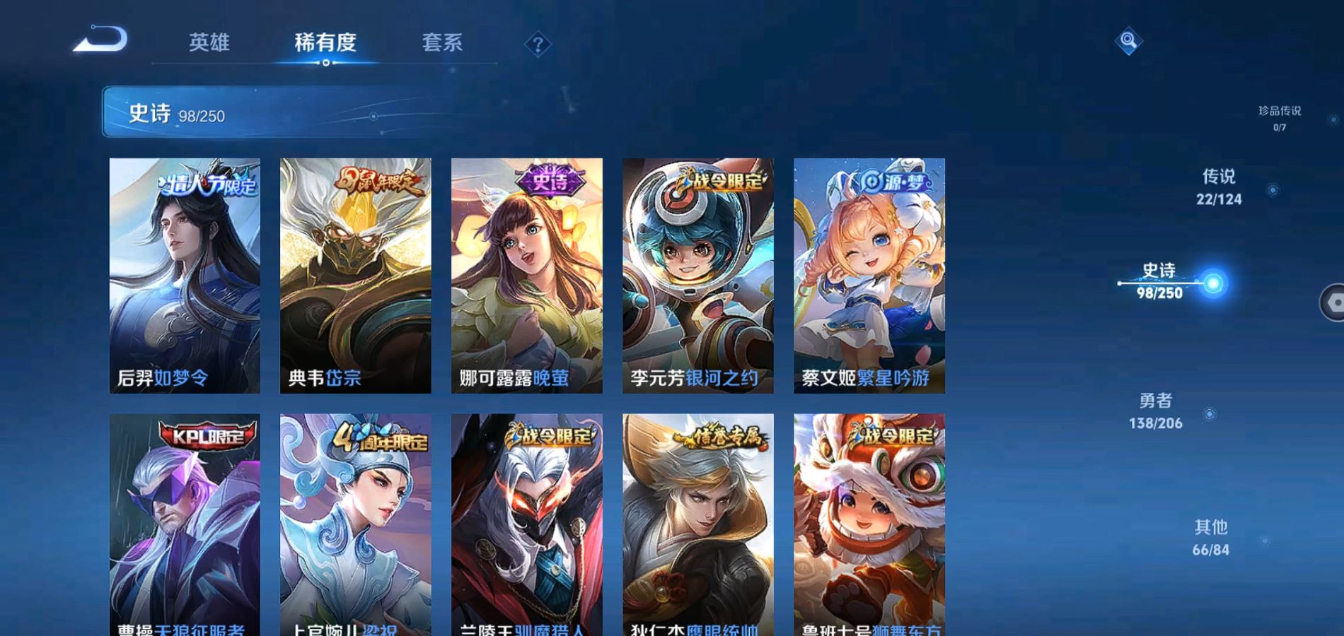 WZQM3140033王者荣耀账号详情图13 WZQM3140033王者荣耀账号详情图13