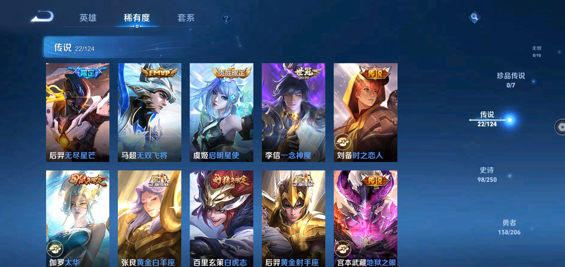 WZQM3140033王者荣耀账号详情图9 WZQM3140033王者荣耀账号详情图9