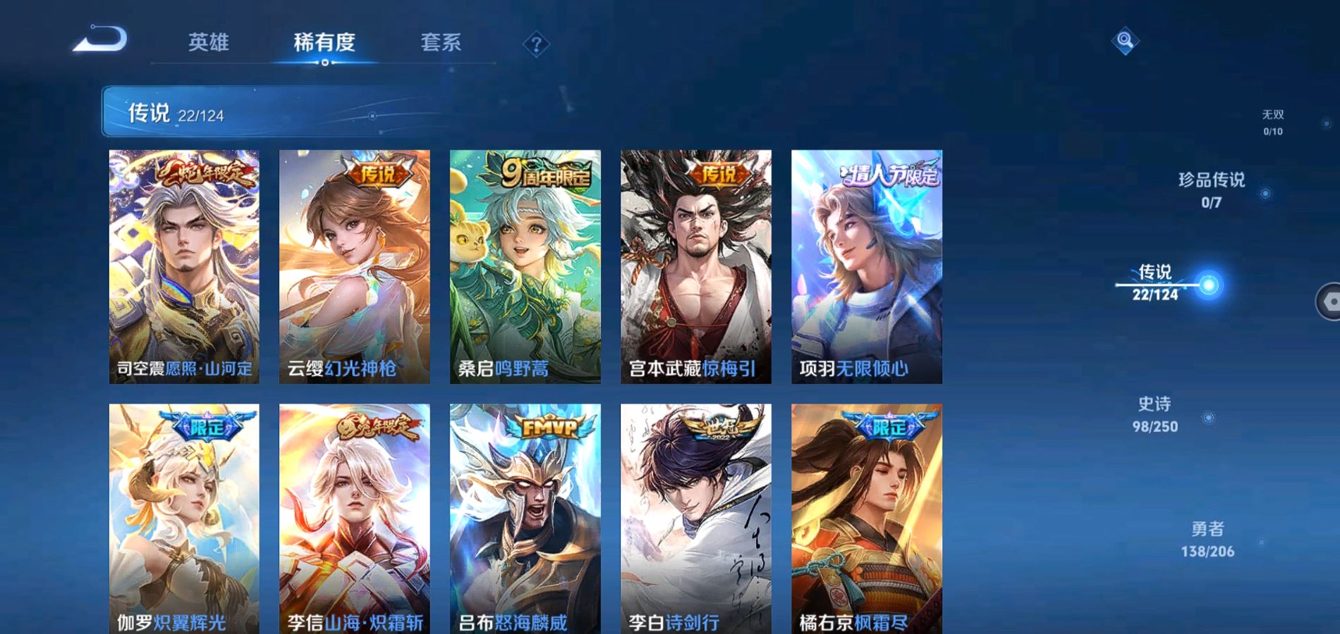 WZQM3140033王者荣耀账号详情图7 WZQM3140033王者荣耀账号详情图7