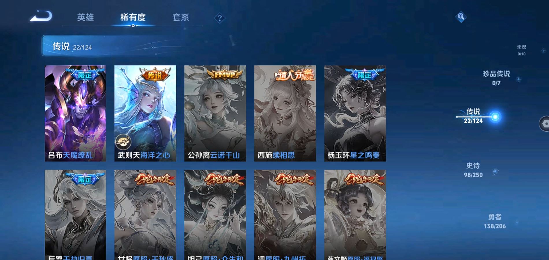 WZQM3140033王者荣耀账号详情图8 WZQM3140033王者荣耀账号详情图8