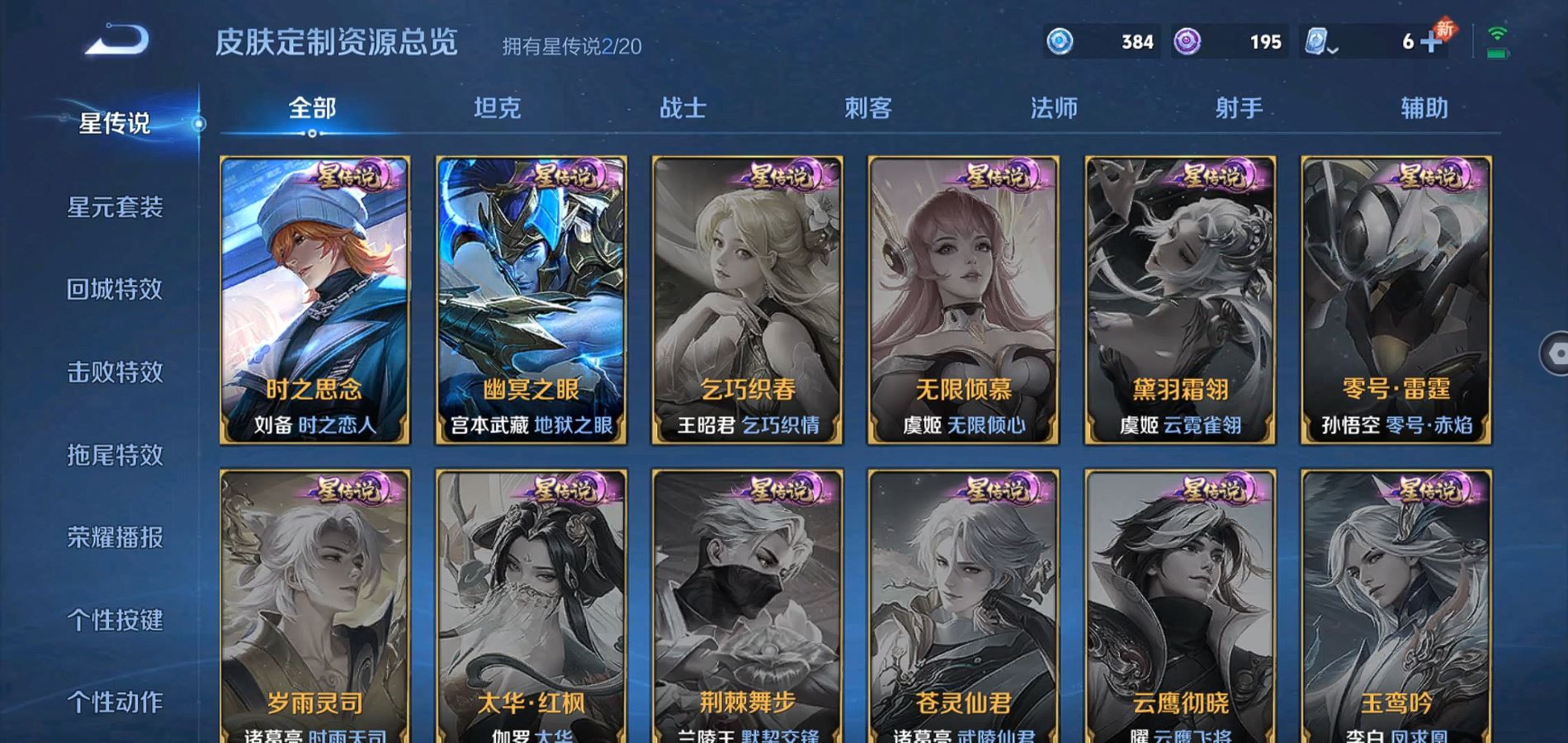 WZQM3140033王者荣耀账号详情图21 WZQM3140033王者荣耀账号详情图21