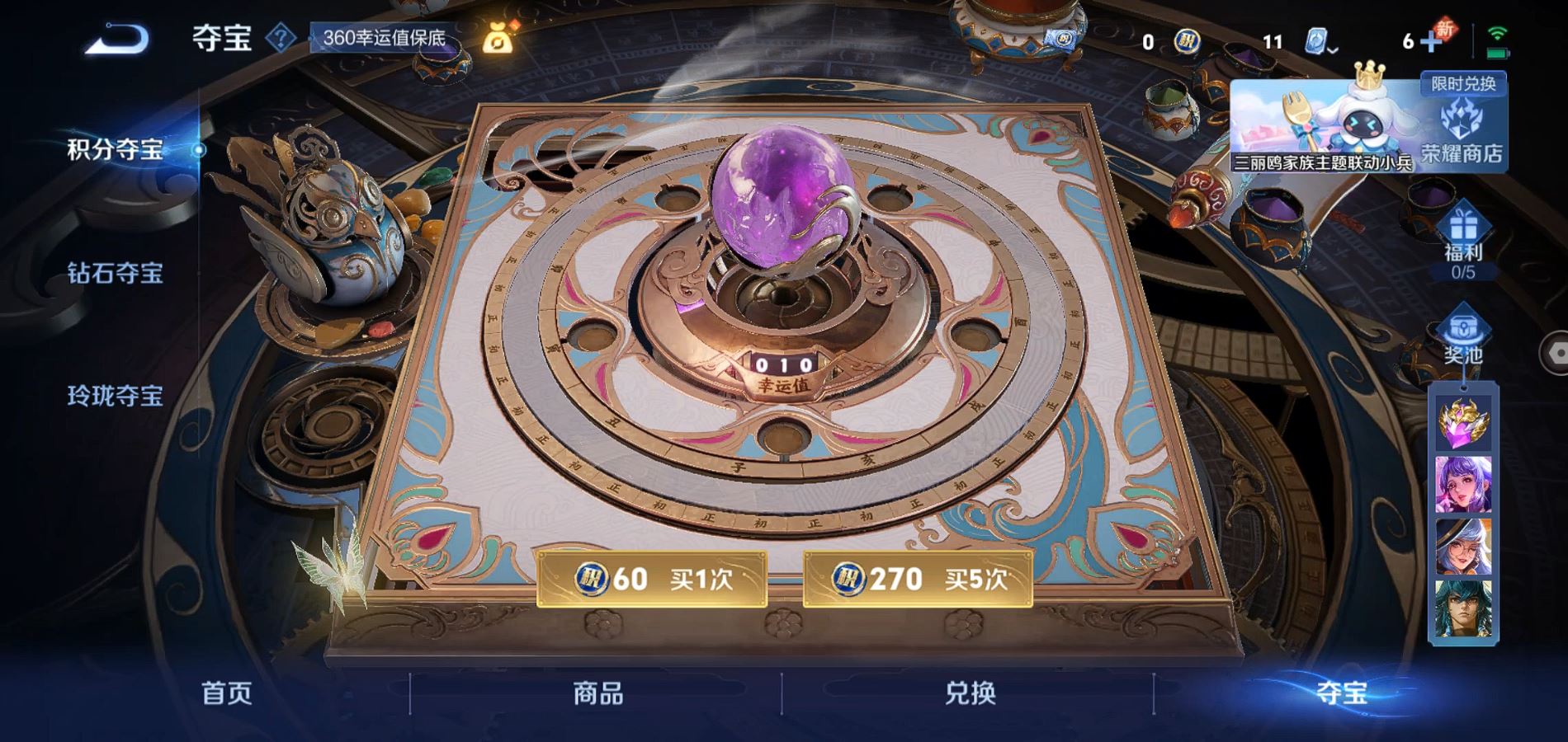WZQM3140033王者荣耀账号详情图22 WZQM3140033王者荣耀账号详情图22