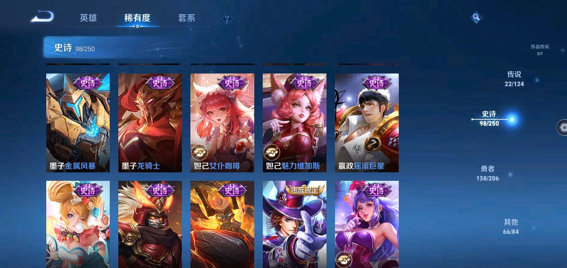 WZQM3140033王者荣耀账号详情图18 WZQM3140033王者荣耀账号详情图18