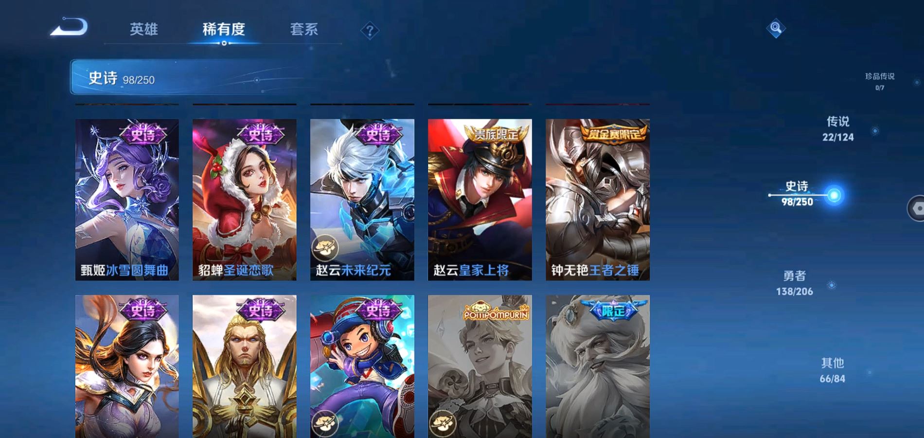 WZQM3140033王者荣耀账号详情图19 WZQM3140033王者荣耀账号详情图19