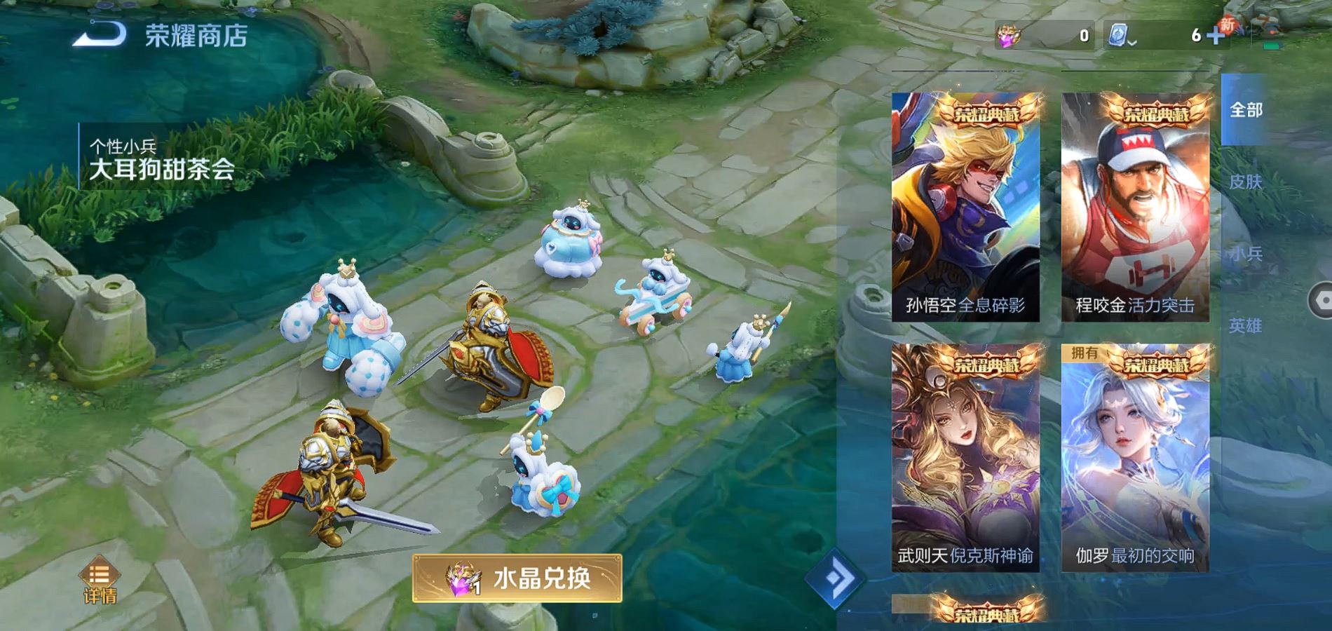 WZQM3140033王者荣耀账号详情图24 WZQM3140033王者荣耀账号详情图24