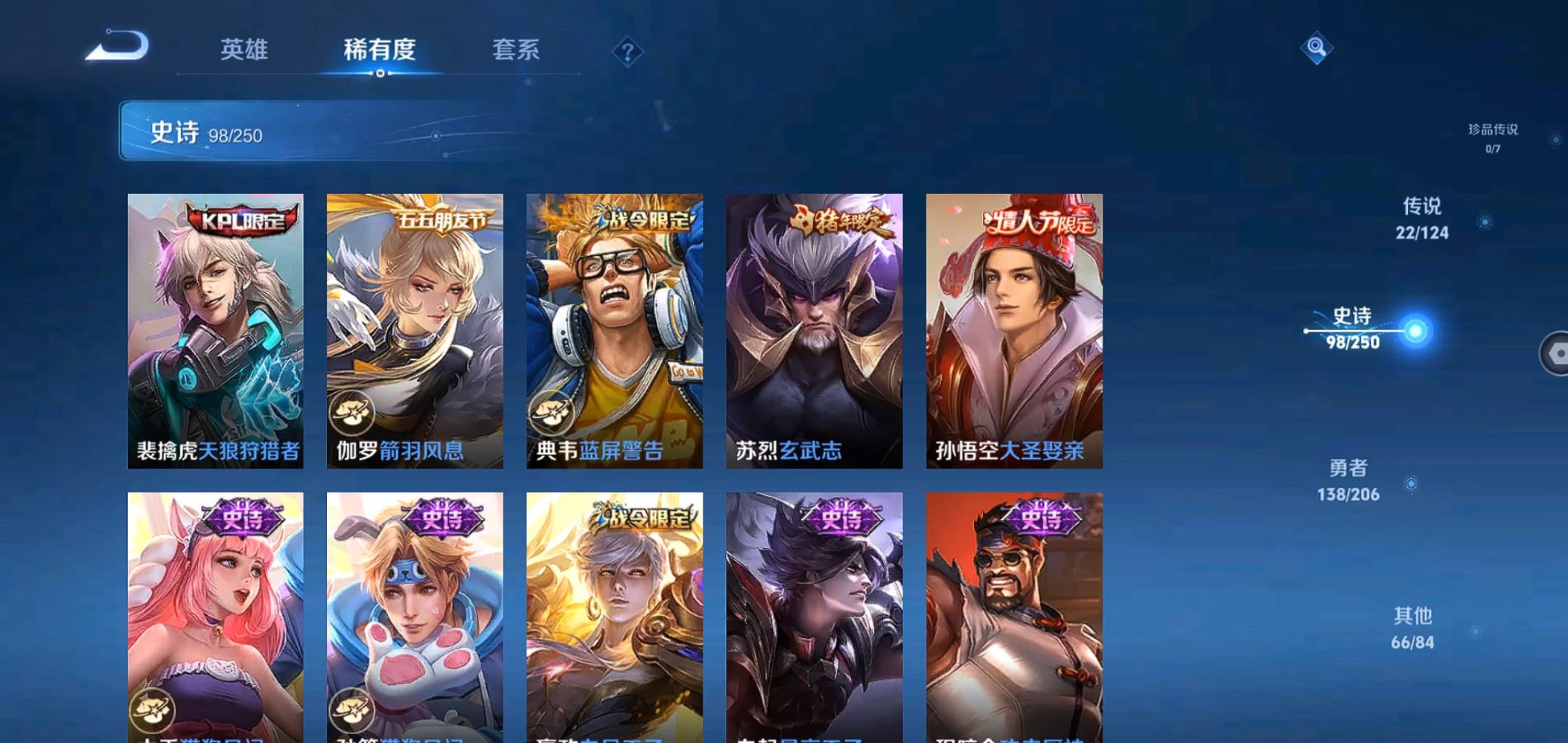 WZQM3140033王者荣耀账号详情图15 WZQM3140033王者荣耀账号详情图15