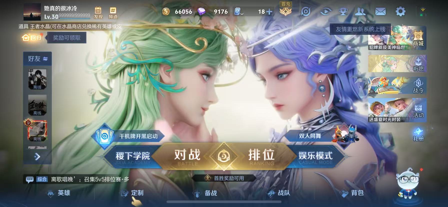 WZHJJ3207760王者荣耀账号详情图3