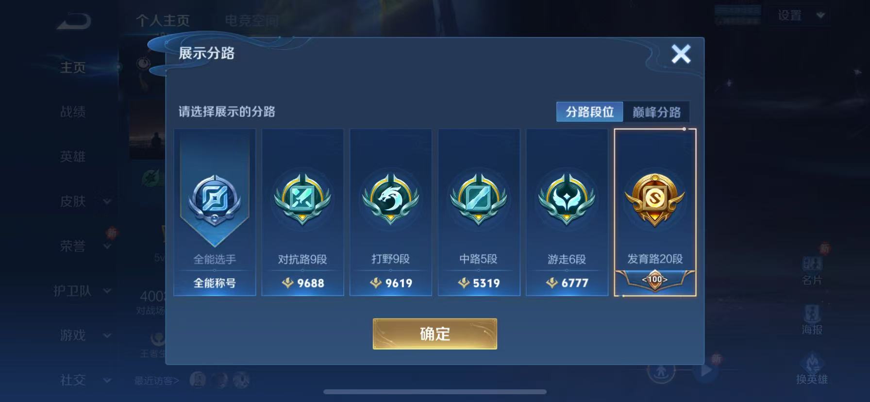 WZHJJ3207760王者荣耀账号详情图5