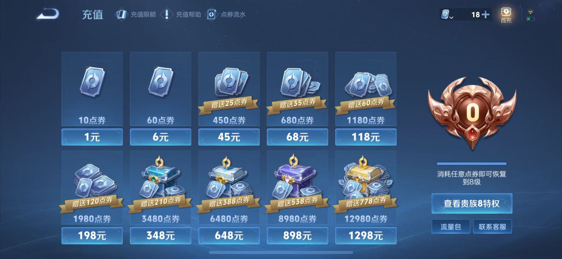 WZHJJ3207760王者荣耀账号详情图4