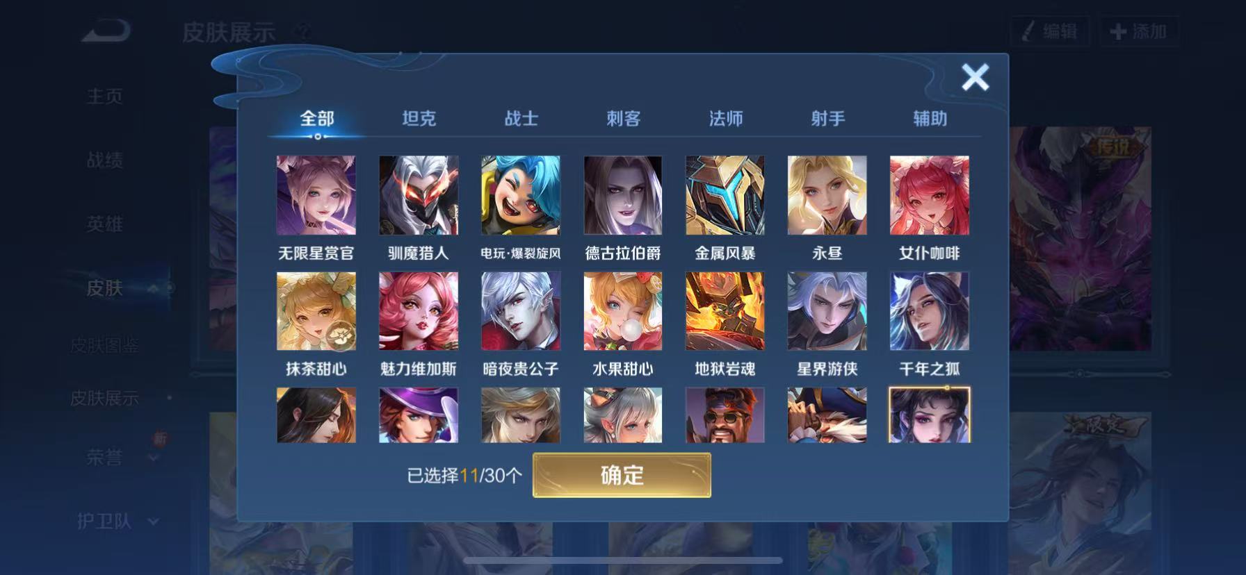 WZHJJ3207760王者荣耀账号详情图9