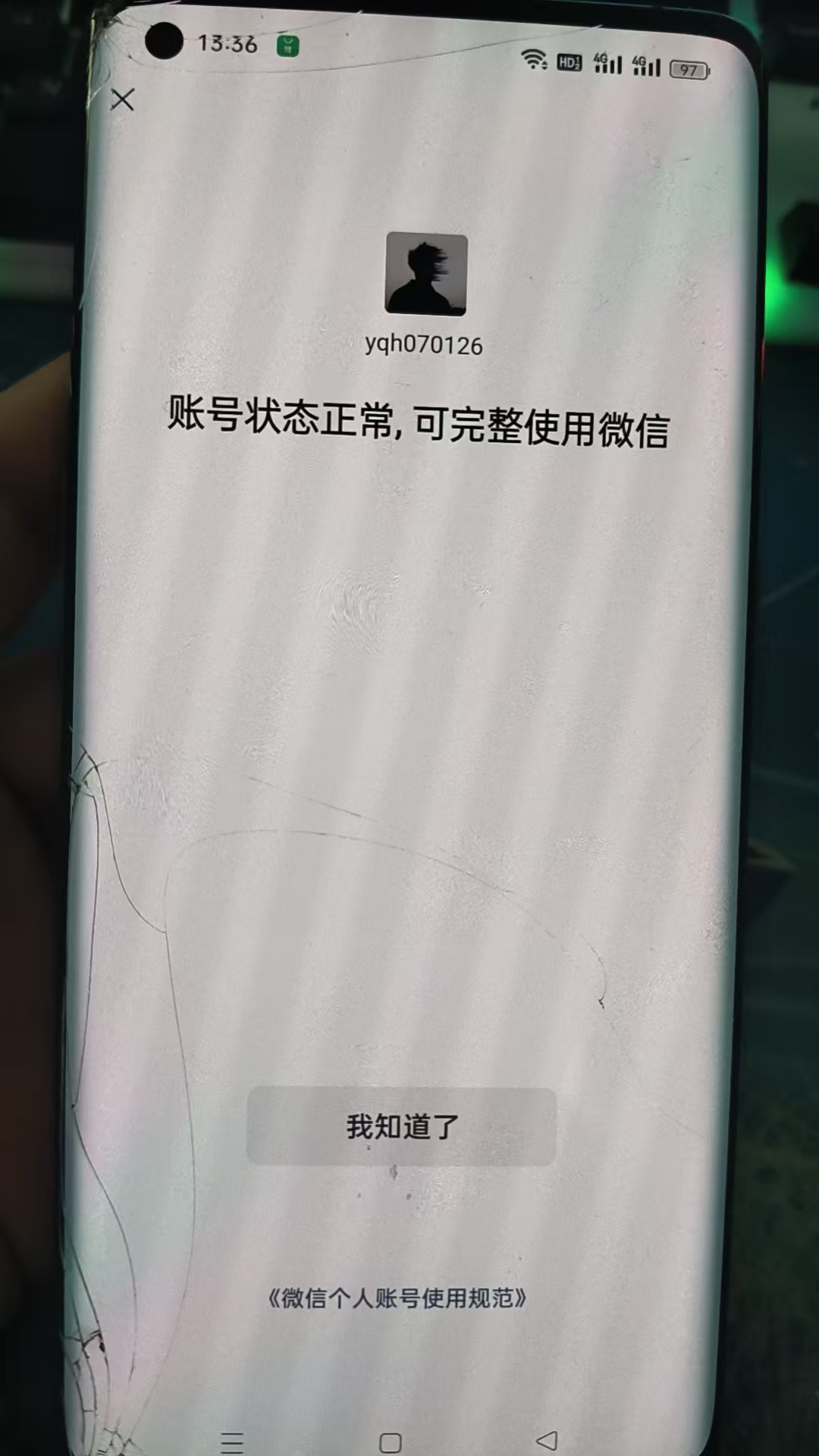 HPHJJ3296952和平精英账号详情图9 HPHJJ3296952和平精英账号详情图9