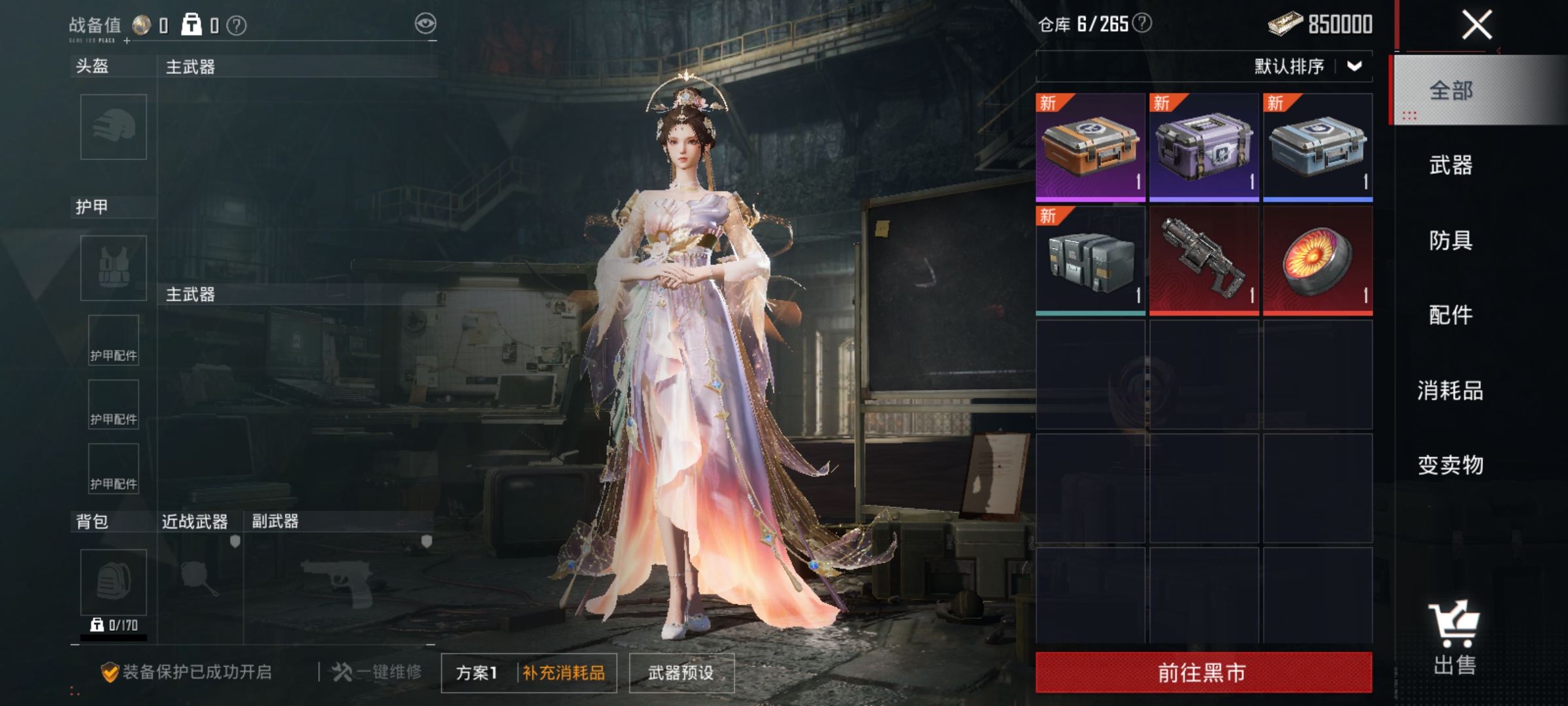 HPHJJ3296952和平精英账号详情图7 HPHJJ3296952和平精英账号详情图7