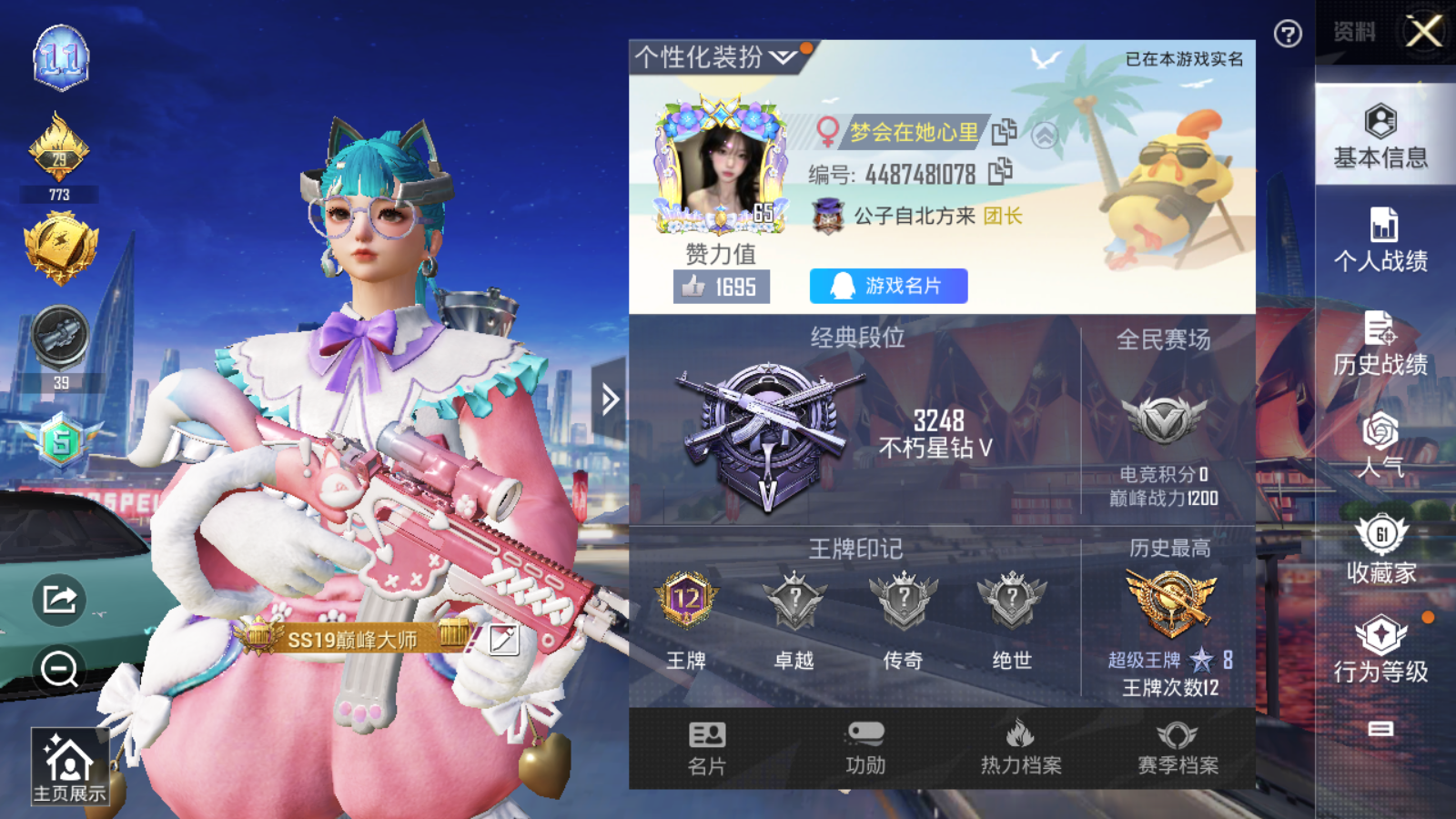 HPQM3231447和平精英账号详情图4 HPQM3231447和平精英账号详情图4