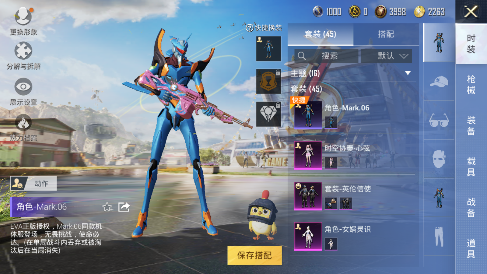HPQM3231446和平精英账号详情图6 HPQM3231446和平精英账号详情图6