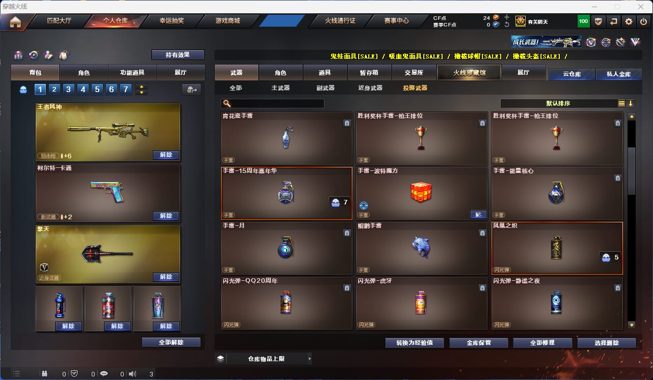 CFQM313041穿越火线账号详情图17 CFQM313041穿越火线账号详情图17