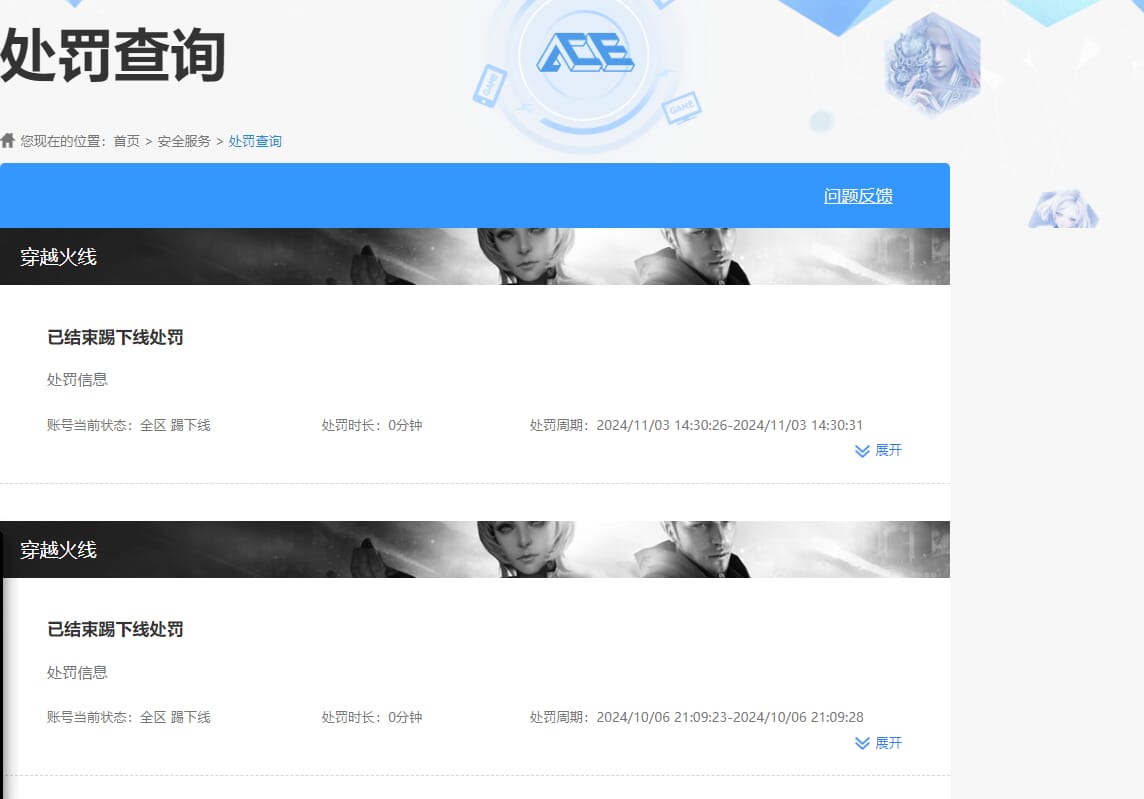 CFQM313041穿越火线账号详情图30 CFQM313041穿越火线账号详情图30