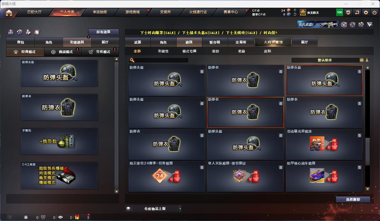 CFQM313041穿越火线账号详情图22 CFQM313041穿越火线账号详情图22