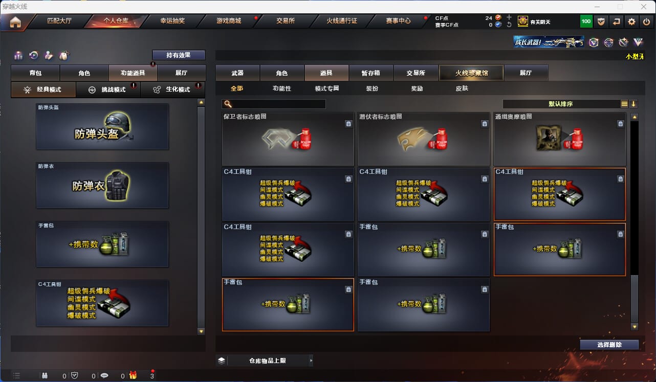 CFQM313041穿越火线账号详情图23 CFQM313041穿越火线账号详情图23