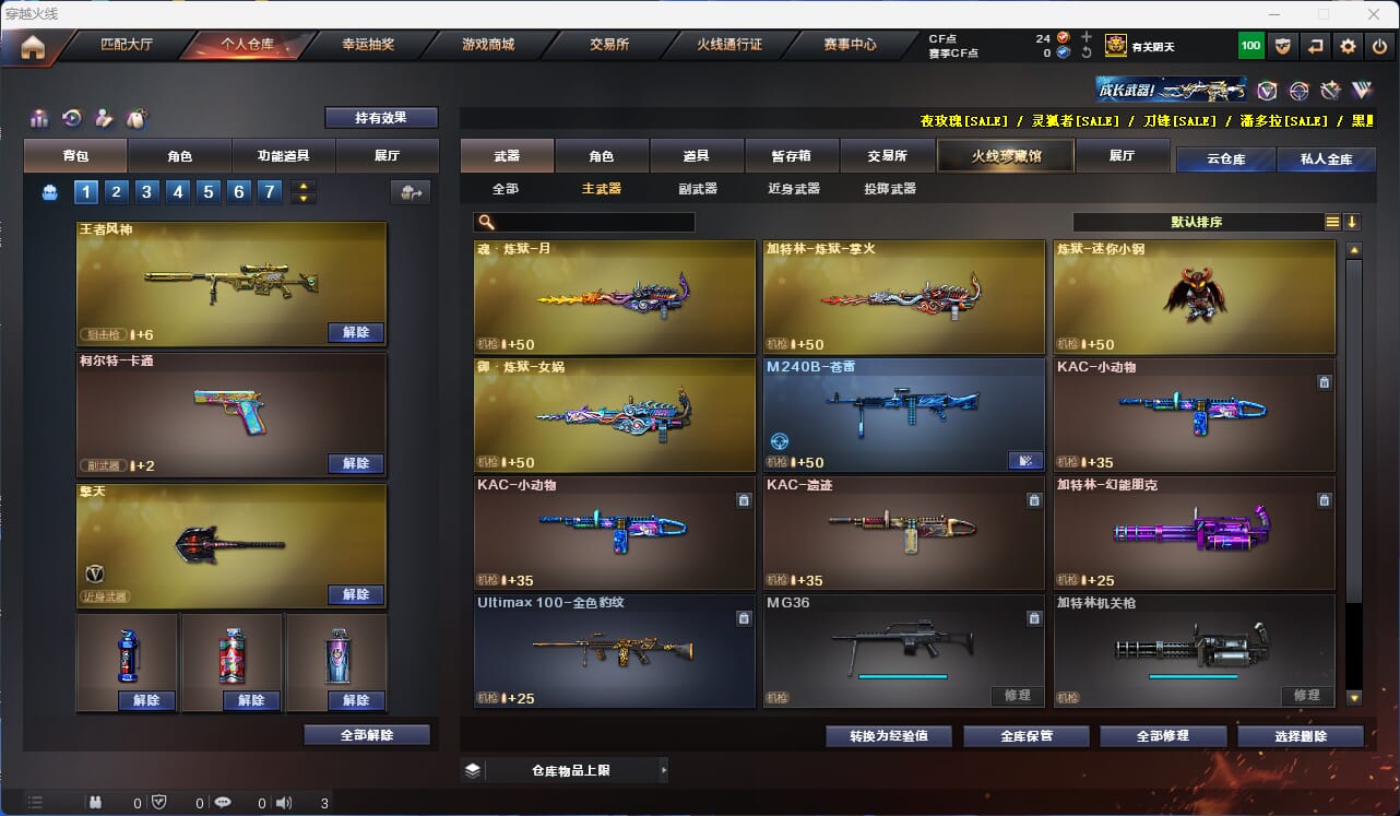 CFQM313041穿越火线账号详情图10 CFQM313041穿越火线账号详情图10
