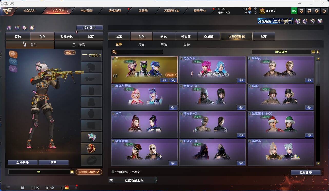 CFQM313041穿越火线账号详情图4 CFQM313041穿越火线账号详情图4