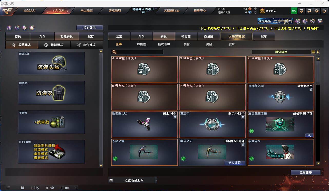 CFQM313041穿越火线账号详情图21 CFQM313041穿越火线账号详情图21