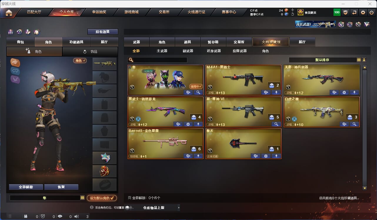 CFQM313041穿越火线账号详情图2 CFQM313041穿越火线账号详情图2