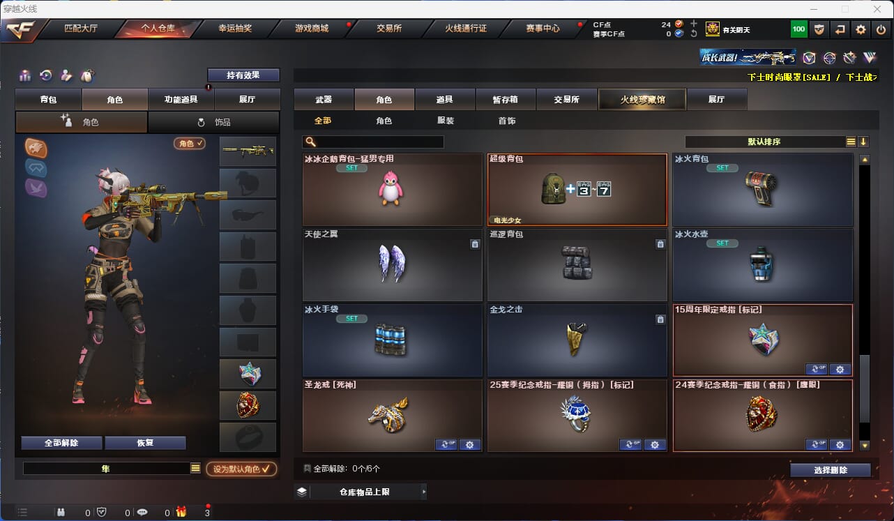 CFQM313041穿越火线账号详情图19 CFQM313041穿越火线账号详情图19