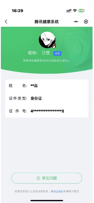 CFQM313041穿越火线账号详情图29 CFQM313041穿越火线账号详情图29