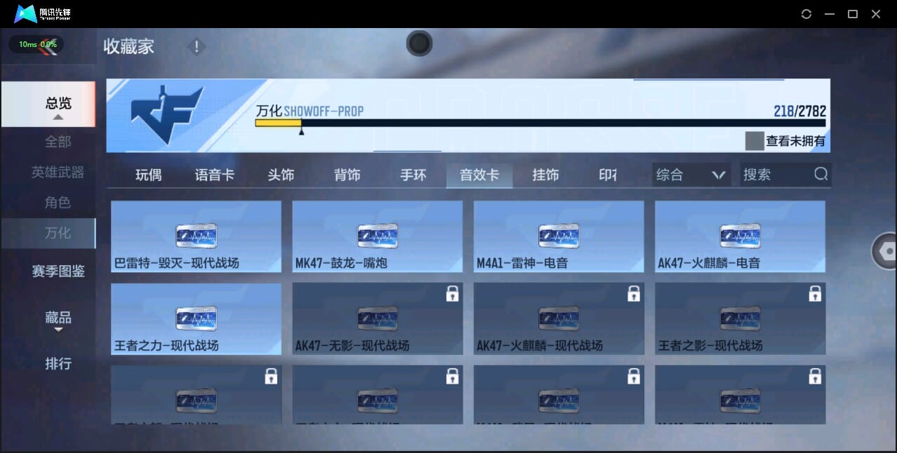 CFMQM328188枪战王者账号详情图32 CFMQM328188枪战王者账号详情图32