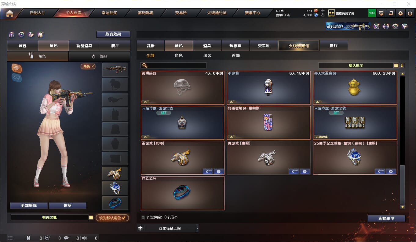 CFQM313066穿越火线账号详情图10 CFQM313066穿越火线账号详情图10