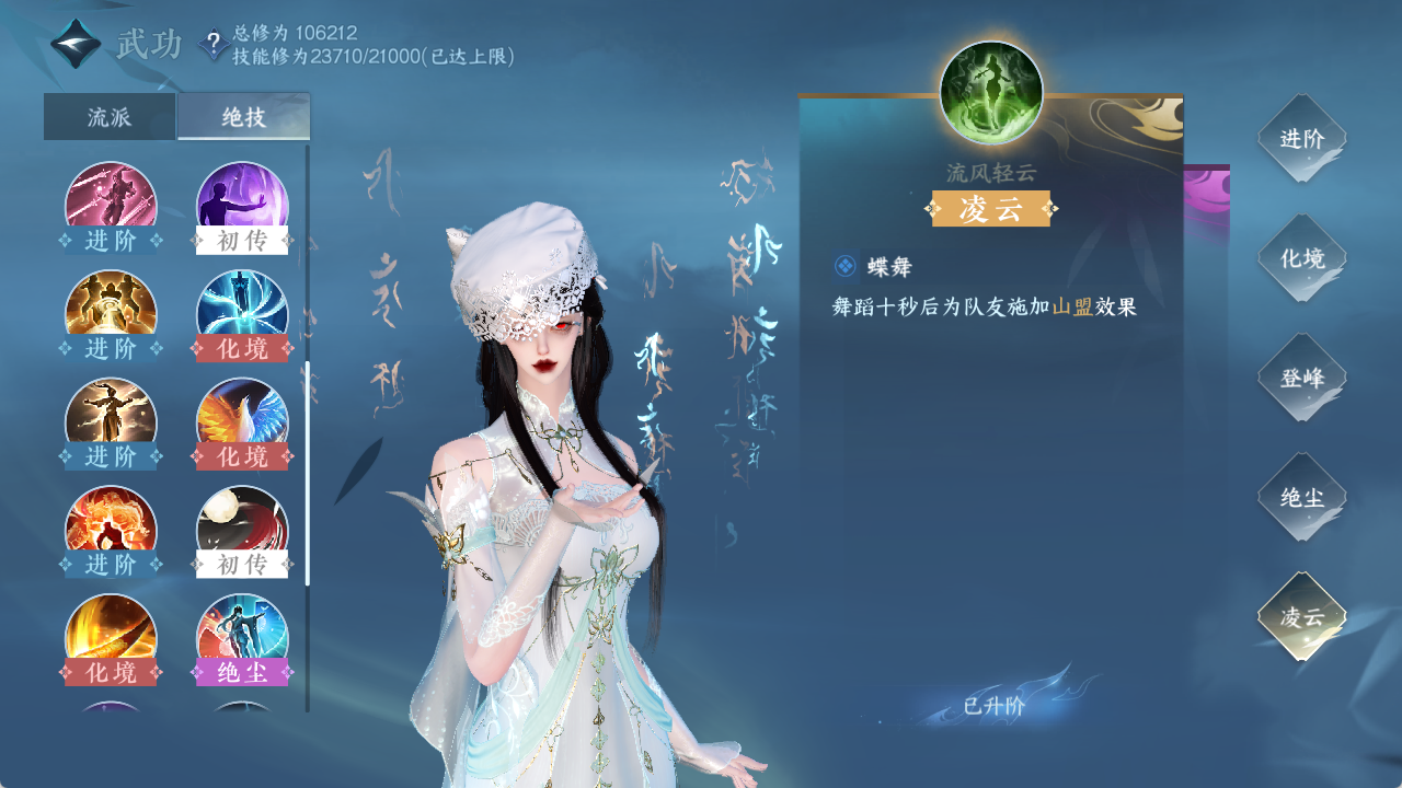 NSHXL312752逆水寒手游账号详情图43 NSHXL312752逆水寒手游账号详情图43