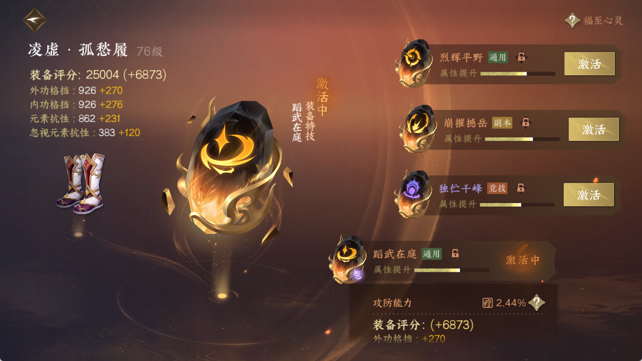 NSHXL312752逆水寒手游账号详情图36 NSHXL312752逆水寒手游账号详情图36