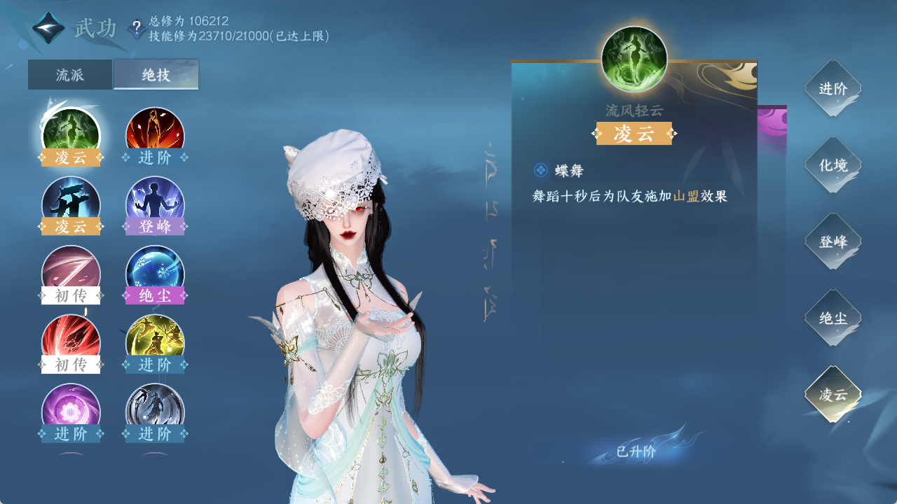NSHXL312752逆水寒手游账号详情图44 NSHXL312752逆水寒手游账号详情图44
