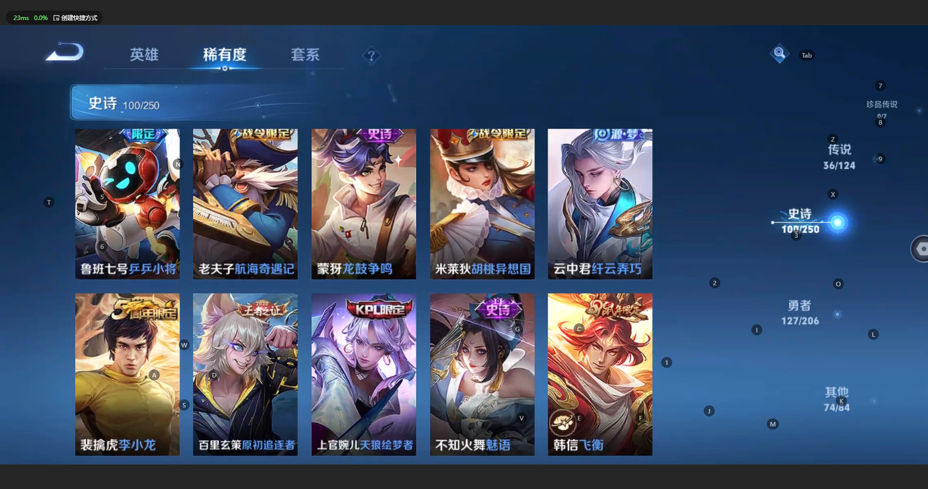 WZBSY3153042王者荣耀账号详情图16 WZBSY3153042王者荣耀账号详情图16