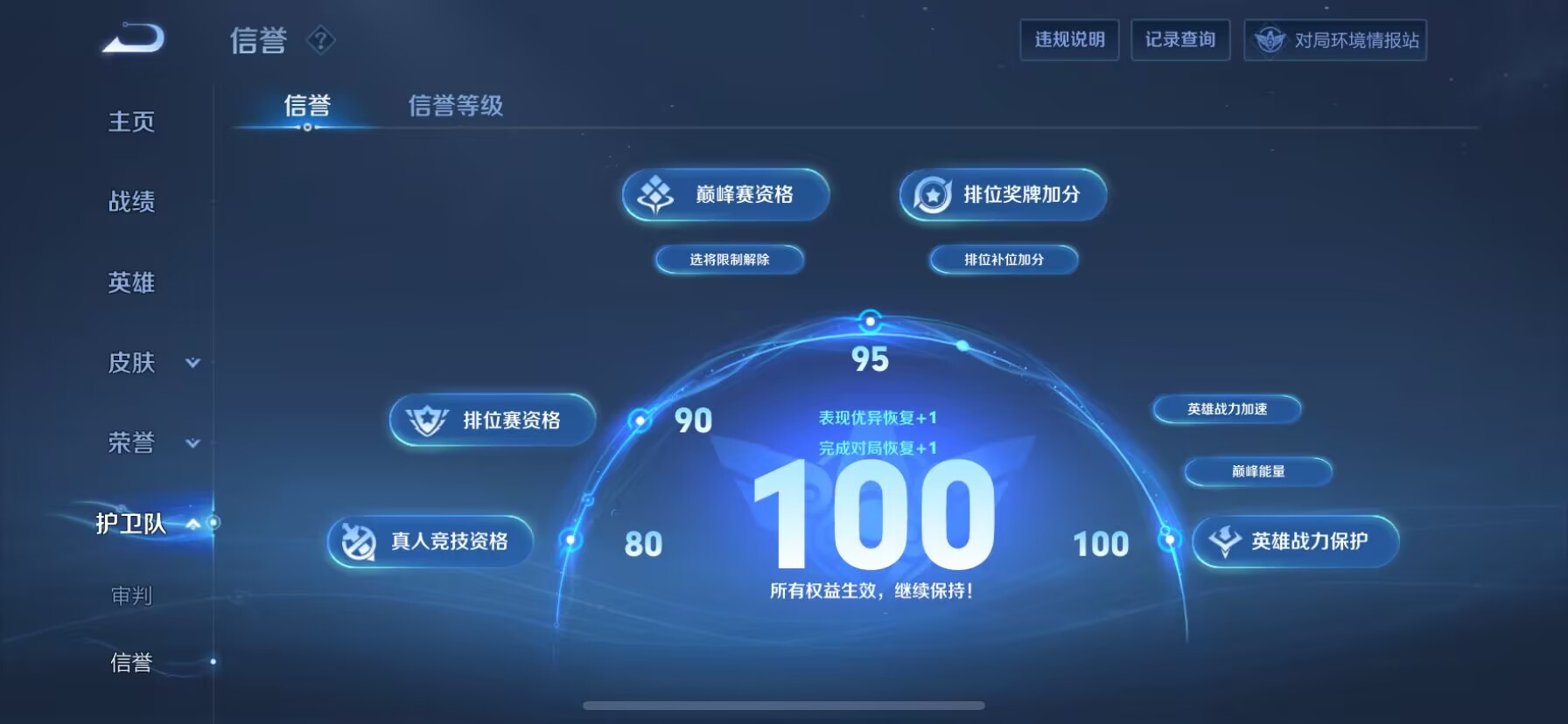 WZDN3140319王者荣耀账号详情图17 WZDN3140319王者荣耀账号详情图17