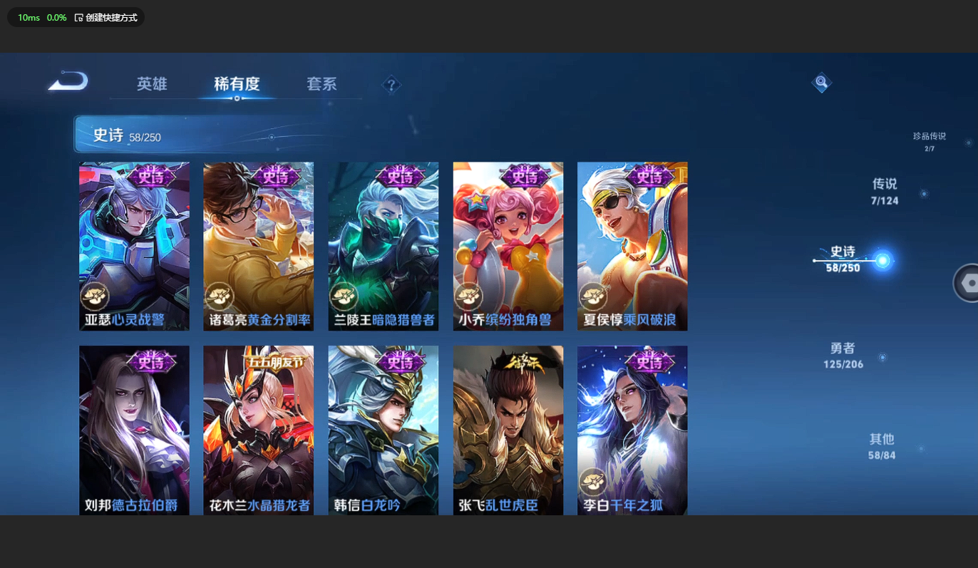 WZBSY3156353王者荣耀账号详情图11 WZBSY3156353王者荣耀账号详情图11