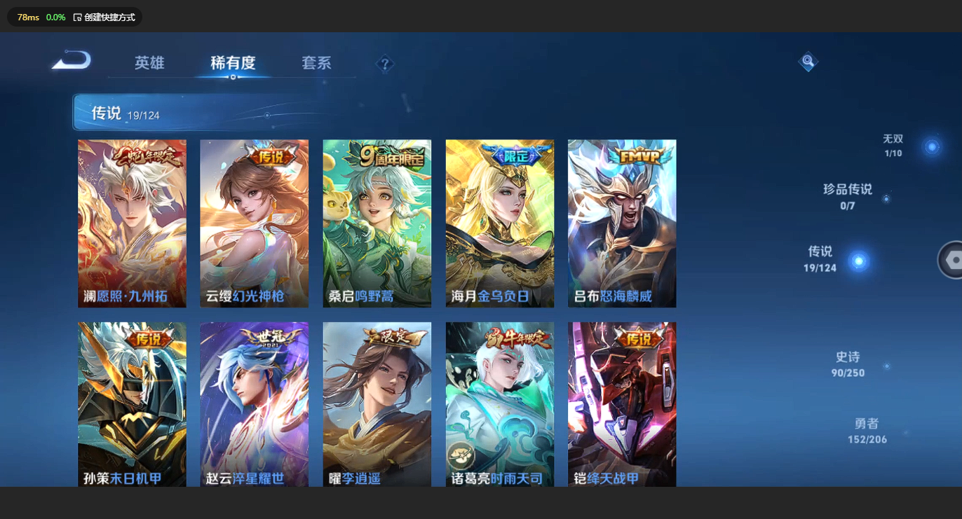 WZBSY3156231王者荣耀账号详情图7 WZBSY3156231王者荣耀账号详情图7