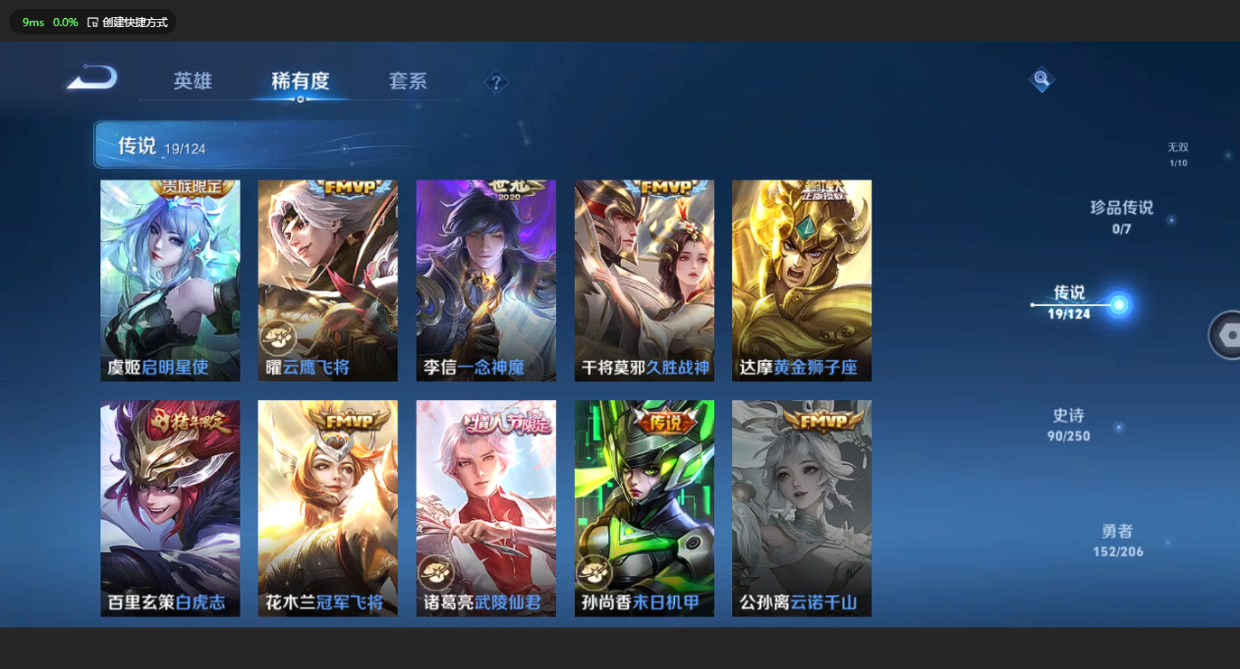 WZBSY3156231王者荣耀账号详情图8 WZBSY3156231王者荣耀账号详情图8