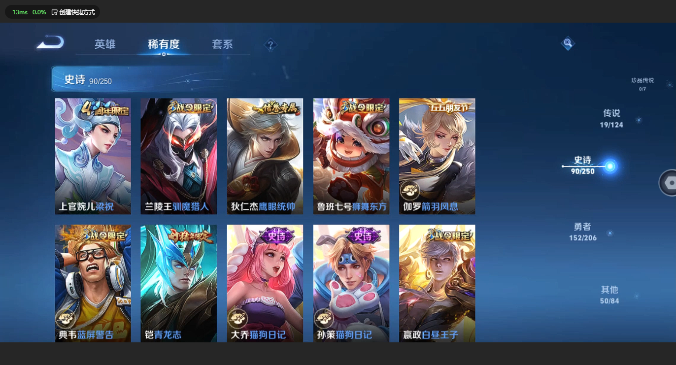 WZBSY3156231王者荣耀账号详情图13 WZBSY3156231王者荣耀账号详情图13